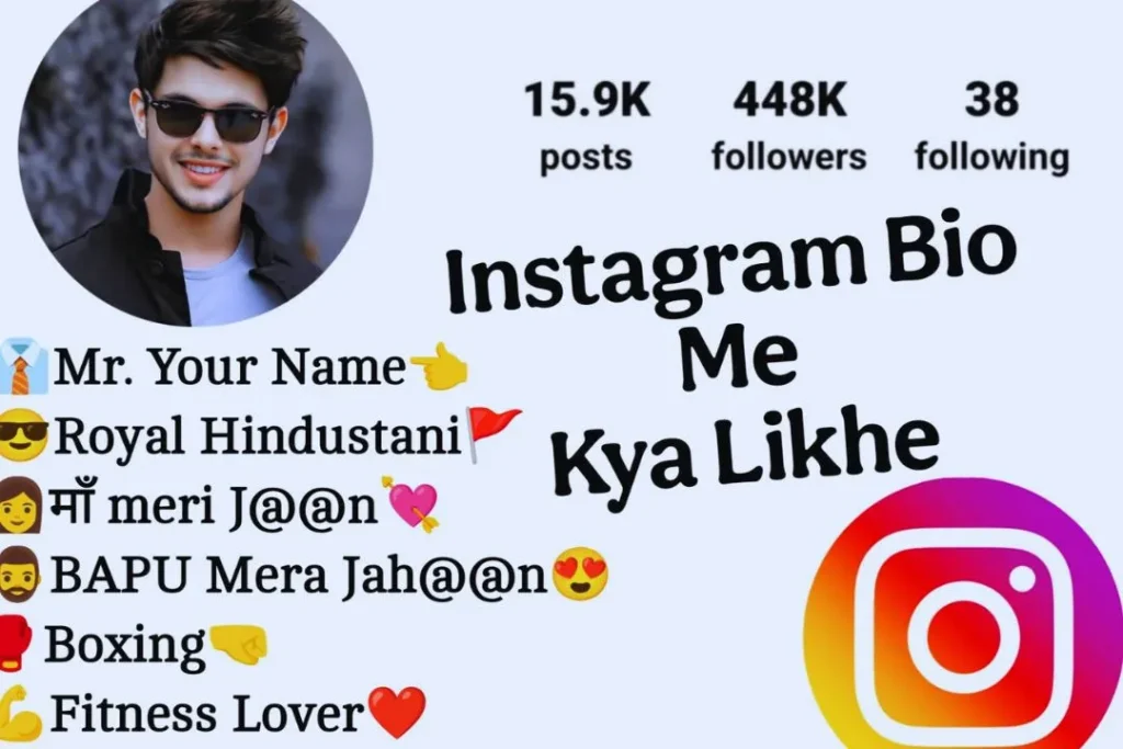 Instagram me bio me kya likhe